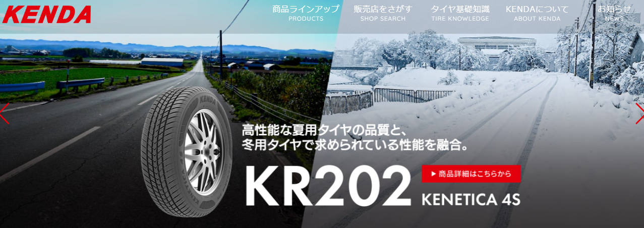 ケンダ