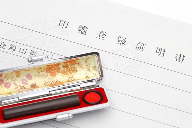 印鑑登録証明書とは?必要性や取得方法、手続きの流れを解説!紛失した場合の再発行手続き方法は?